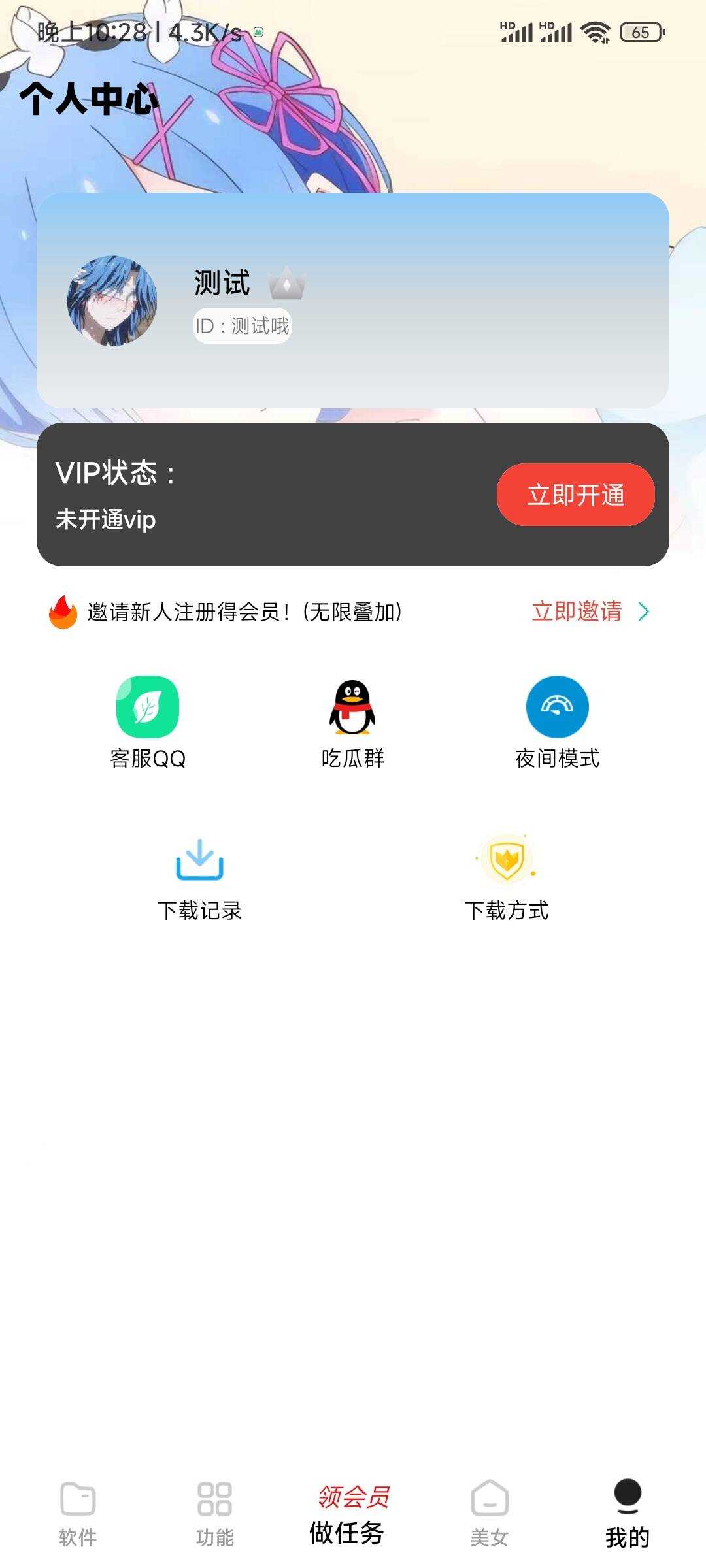 小丫软件库最新开源app源码+后端源码冒泡网-中创网-项目资源网-资源之家-项目资源网-资源之家-副业项目-手机搬砖-中创网-无货源电商-创业项目-抖音工具箱-搬砖项目-网络赚钱网创矩阵局-网赚冒泡网-福缘网-中创网-知识街网站