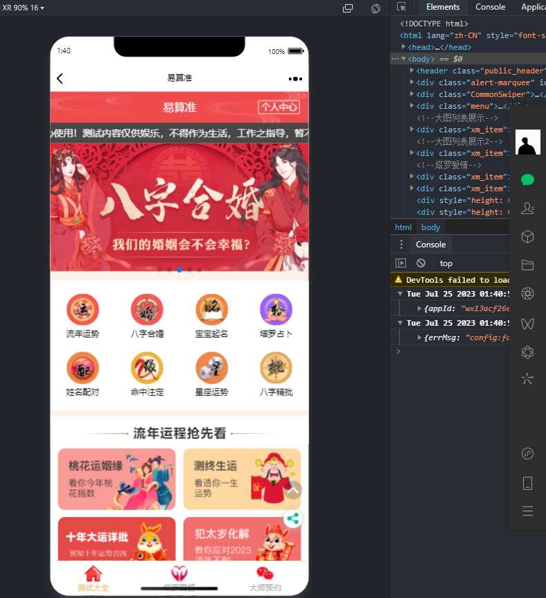 2023新版塔罗占卜网站源码风水起名附带搭建视频及文本教程冒泡网-中创网-项目资源网-资源之家-项目资源网-资源之家-副业项目-手机搬砖-中创网-无货源电商-创业项目-抖音工具箱-搬砖项目-网络赚钱网创矩阵局-网赚冒泡网-福缘网-中创网-知识街网站
