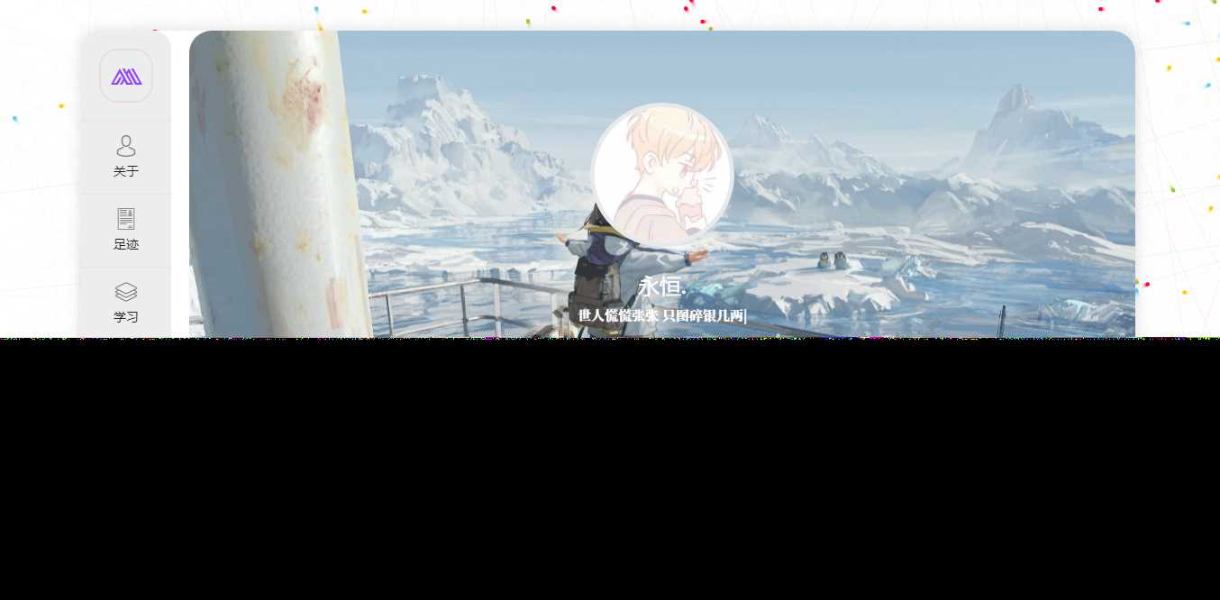 好看的个人主页源码+后台冒泡网-中创网-项目资源网-资源之家-项目资源网-资源之家-副业项目-手机搬砖-中创网-无货源电商-创业项目-抖音工具箱-搬砖项目-网络赚钱网创矩阵局-网赚冒泡网-福缘网-中创网-知识街网站