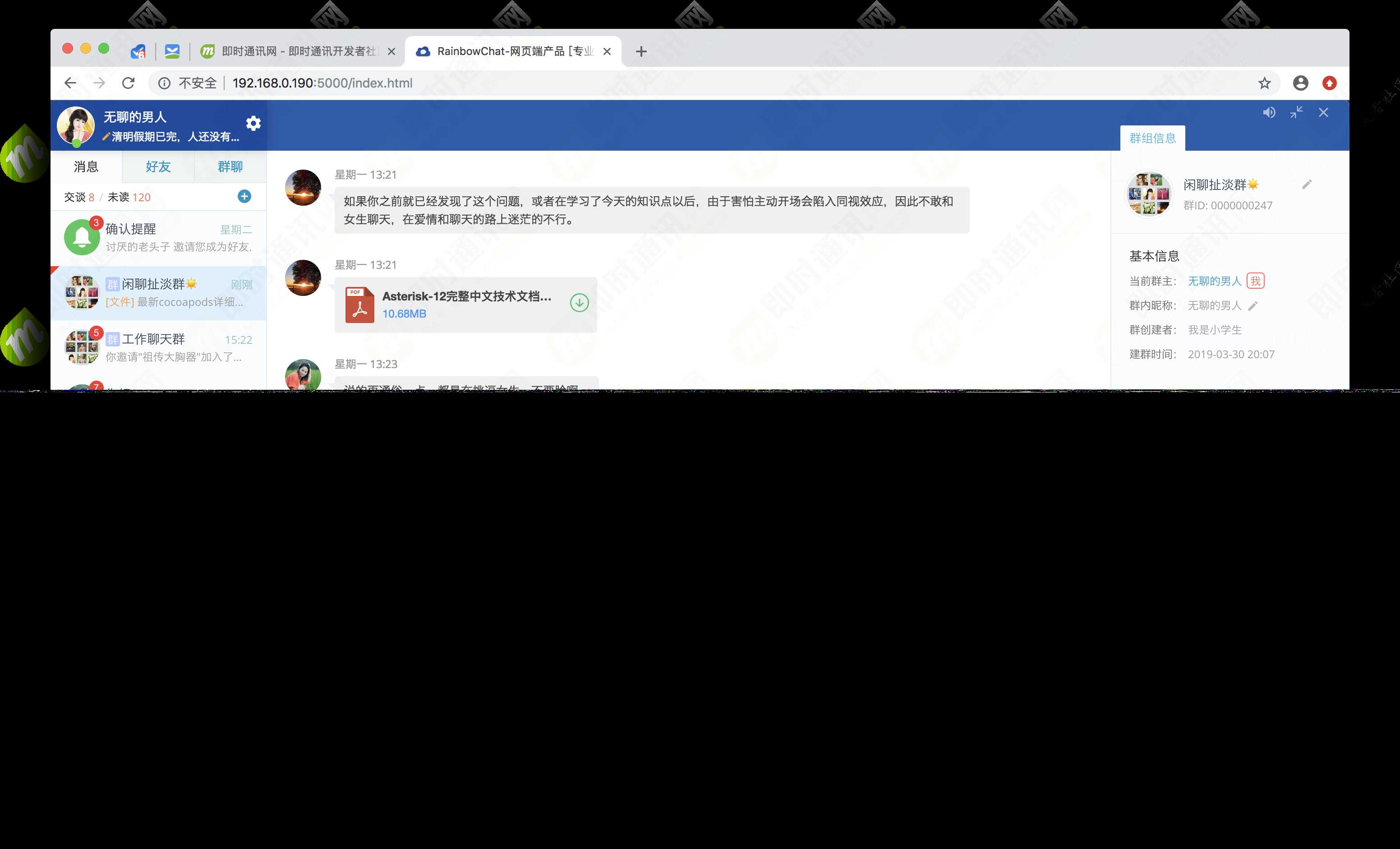 52im即时通讯源码冒泡网-中创网-项目资源网-资源之家-项目资源网-资源之家-副业项目-手机搬砖-中创网-无货源电商-创业项目-抖音工具箱-搬砖项目-网络赚钱网创矩阵局-网赚冒泡网-福缘网-中创网-知识街网站