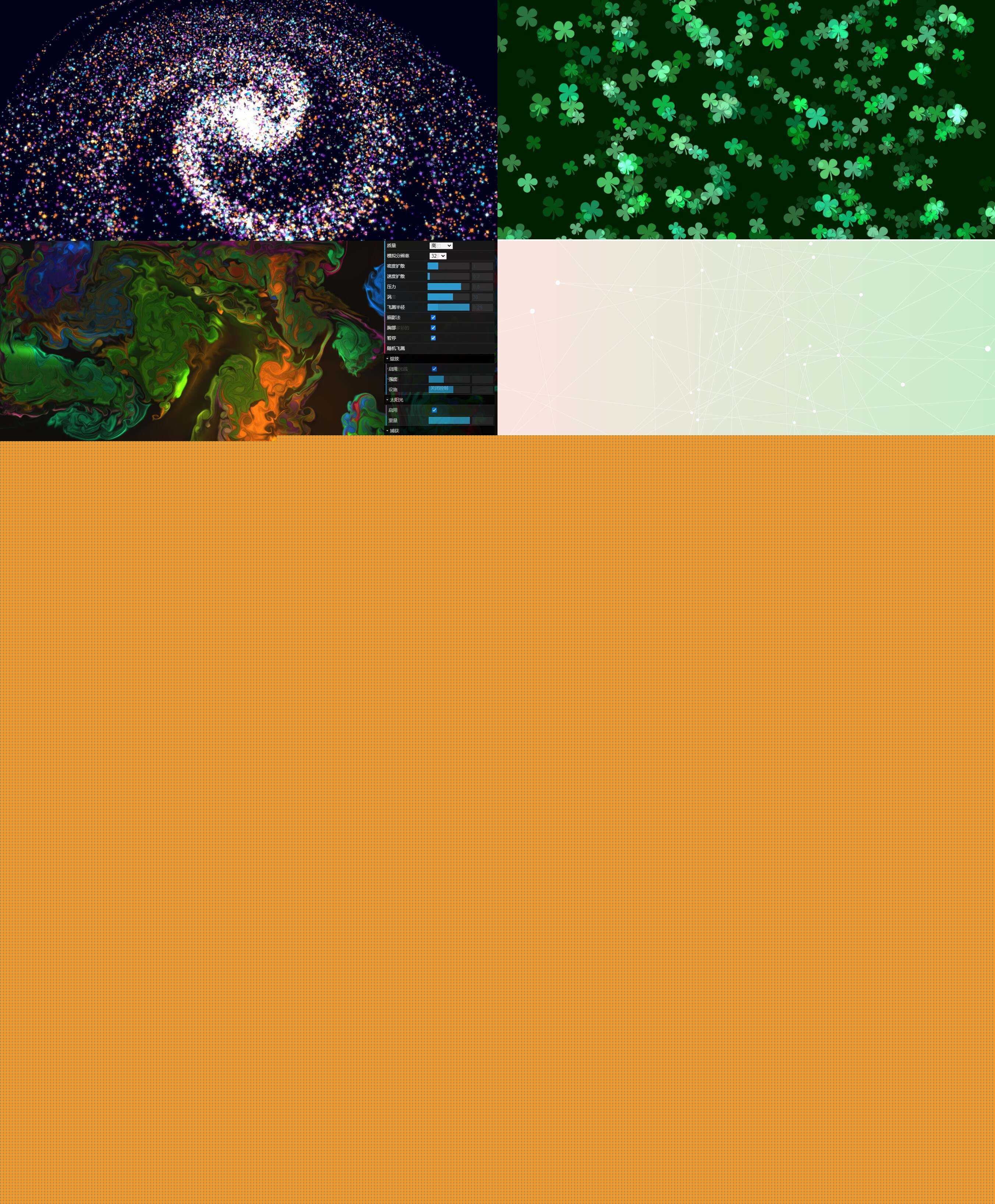 网友分享的三十八款HTML动态壁纸壁纸源码冒泡网-中创网-项目资源网-资源之家-项目资源网-资源之家-副业项目-手机搬砖-中创网-无货源电商-创业项目-抖音工具箱-搬砖项目-网络赚钱网创矩阵局-网赚冒泡网-福缘网-中创网-知识街网站