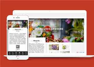 鲜花花艺公司网站源码下载冒泡网-中创网-项目资源网-资源之家-项目资源网-资源之家-副业项目-手机搬砖-中创网-无货源电商-创业项目-抖音工具箱-搬砖项目-网络赚钱网创矩阵局-网赚冒泡网-福缘网-中创网-知识街网站