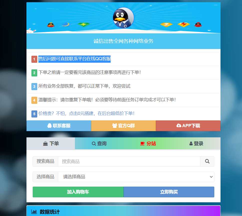 彩虹代刷网php最新版修复漏洞冒泡网-中创网-项目资源网-资源之家-项目资源网-资源之家-副业项目-手机搬砖-中创网-无货源电商-创业项目-抖音工具箱-搬砖项目-网络赚钱网创矩阵局-网赚冒泡网-福缘网-中创网-知识街网站