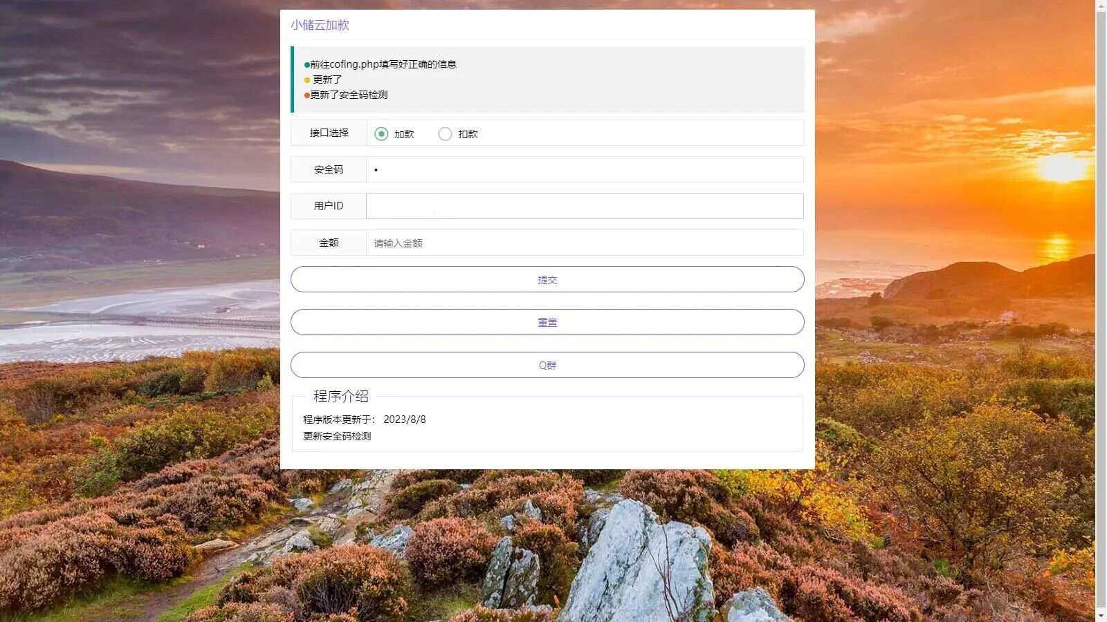 小储云商城网页加减款系统php源码冒泡网-中创网-项目资源网-资源之家-项目资源网-资源之家-副业项目-手机搬砖-中创网-无货源电商-创业项目-抖音工具箱-搬砖项目-网络赚钱网创矩阵局-网赚冒泡网-福缘网-中创网-知识街网站