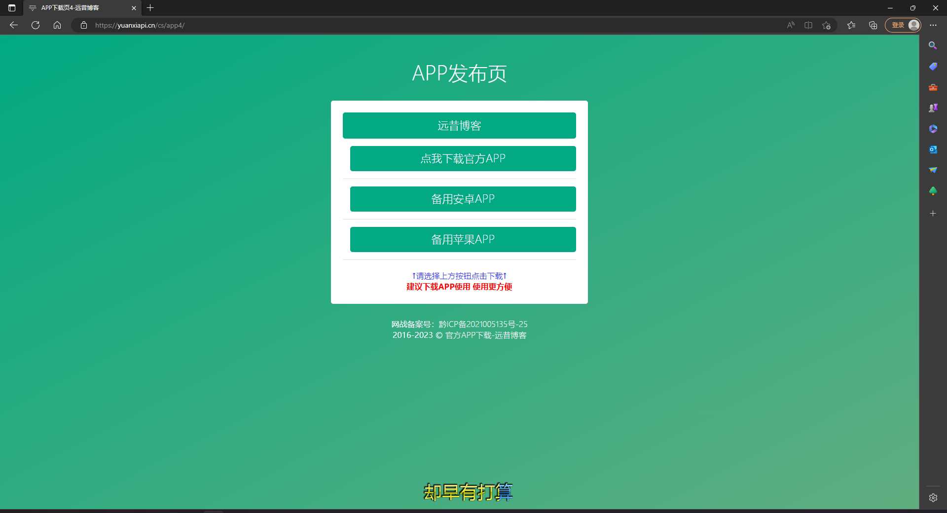 四款简洁好看 自适应的APP下载单页源码