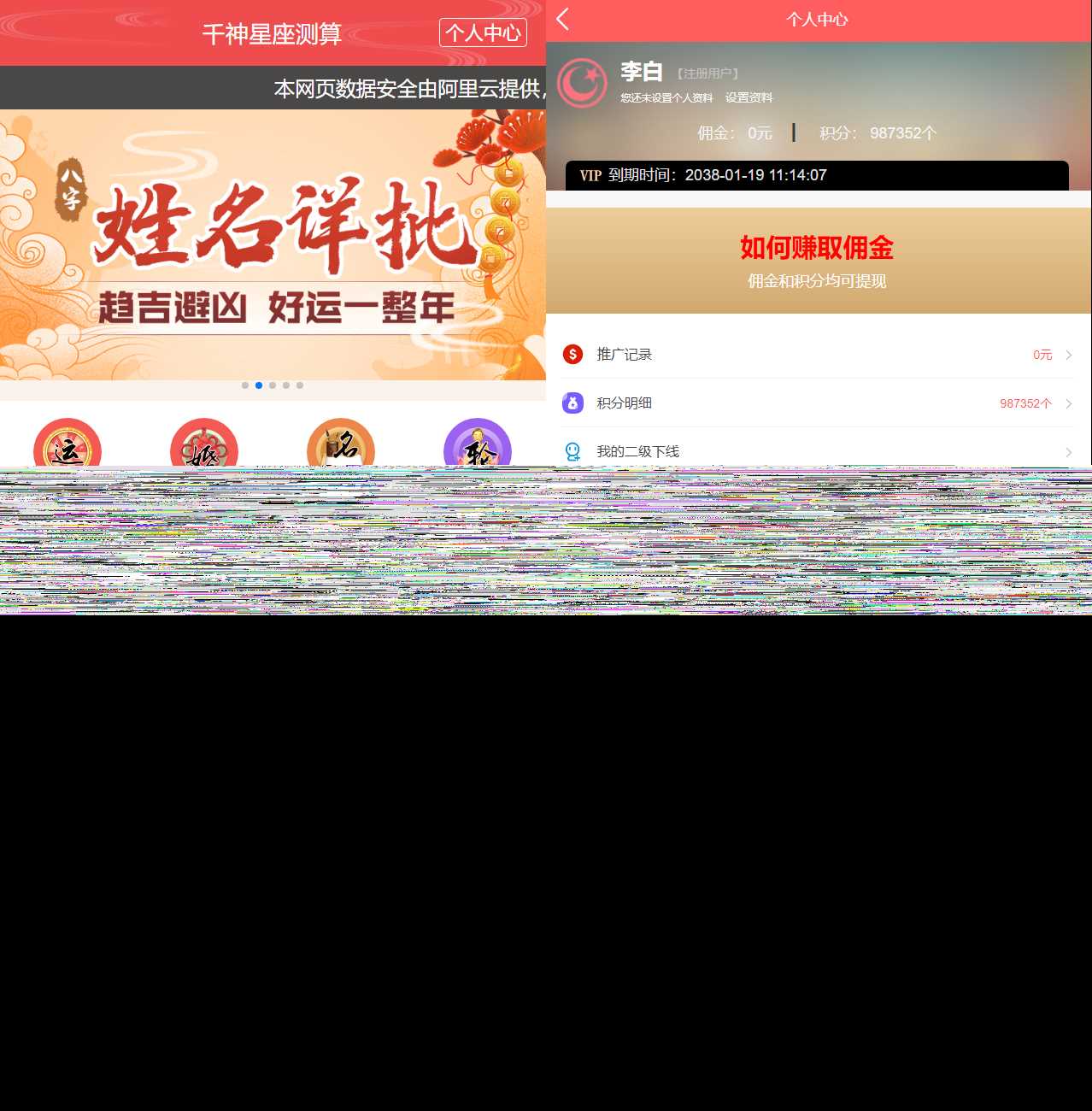 全新UI风水起名塔罗占卜星座运势测算网站源码冒泡网-中创网-项目资源网-资源之家-项目资源网-资源之家-副业项目-手机搬砖-中创网-无货源电商-创业项目-抖音工具箱-搬砖项目-网络赚钱网创矩阵局-网赚冒泡网-福缘网-中创网-知识街网站