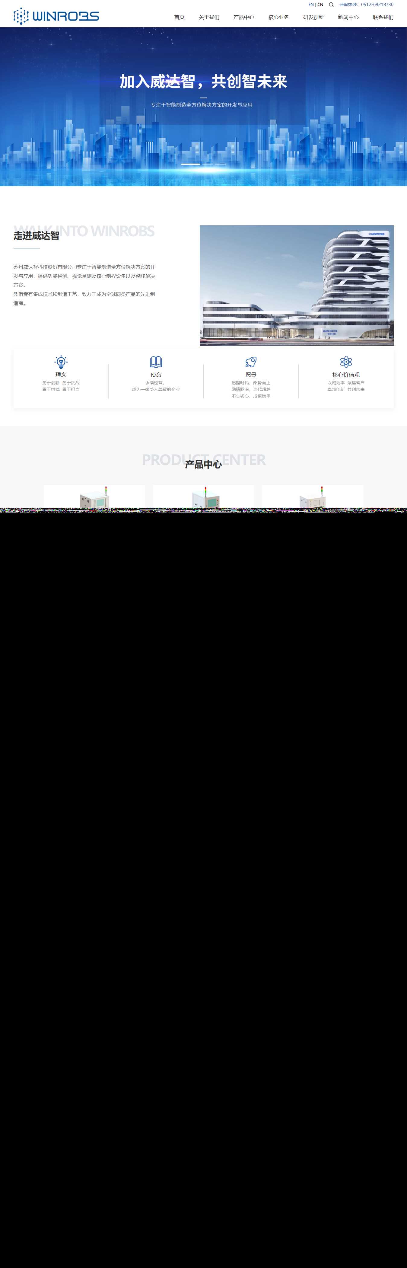 仿苏州威达智企业官网 自适应手机端 html模板冒泡网-中创网-项目资源网-资源之家-项目资源网-资源之家-副业项目-手机搬砖-中创网-无货源电商-创业项目-抖音工具箱-搬砖项目-网络赚钱网创矩阵局-网赚冒泡网-福缘网-中创网-知识街网站