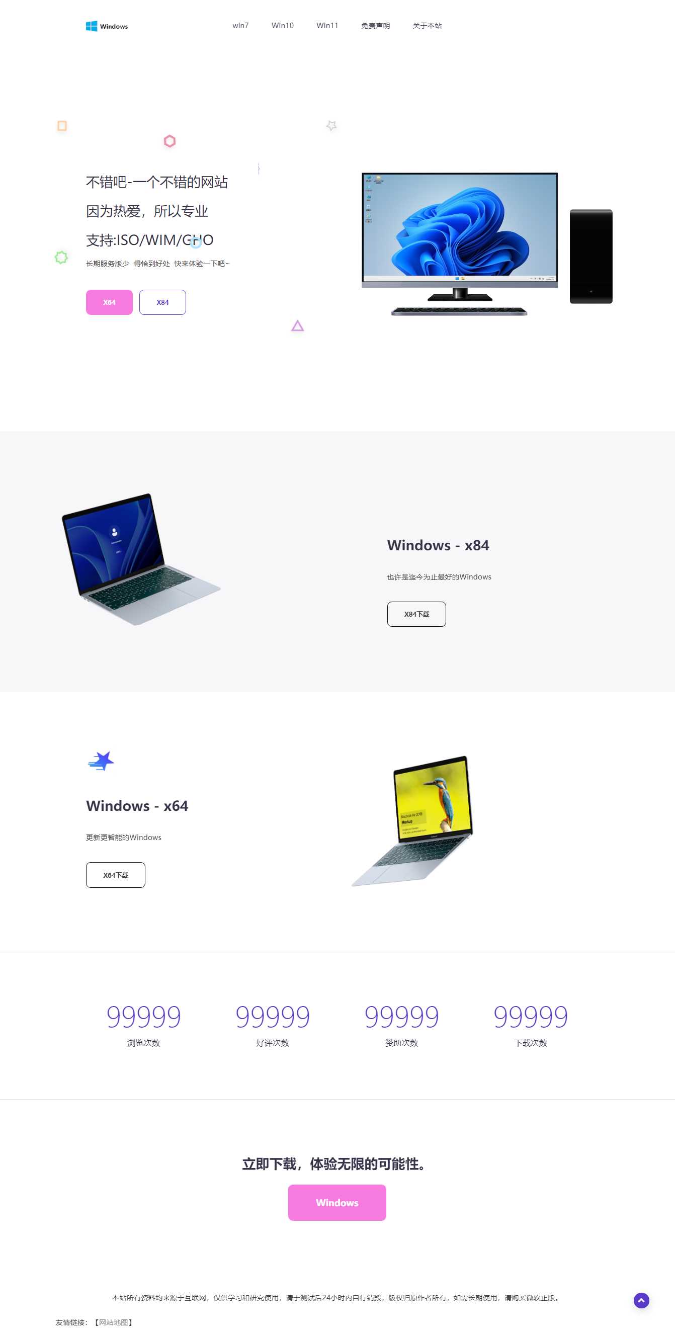 大气精美网站APP官网源码 二开成Windows系统下载站冒泡网-中创网-项目资源网-资源之家-项目资源网-资源之家-副业项目-手机搬砖-中创网-无货源电商-创业项目-抖音工具箱-搬砖项目-网络赚钱网创矩阵局-网赚冒泡网-福缘网-中创网-知识街网站