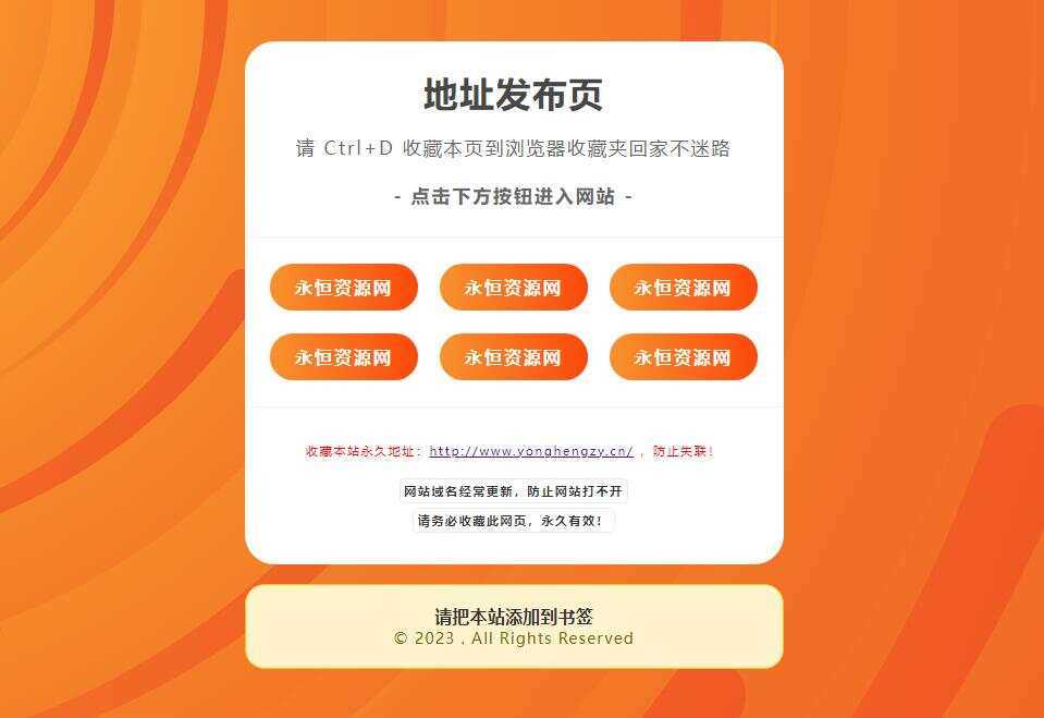 黄色简洁好看的地址发布HTML源码冒泡网-中创网-项目资源网-资源之家-项目资源网-资源之家-副业项目-手机搬砖-中创网-无货源电商-创业项目-抖音工具箱-搬砖项目-网络赚钱网创矩阵局-网赚冒泡网-福缘网-中创网-知识街网站