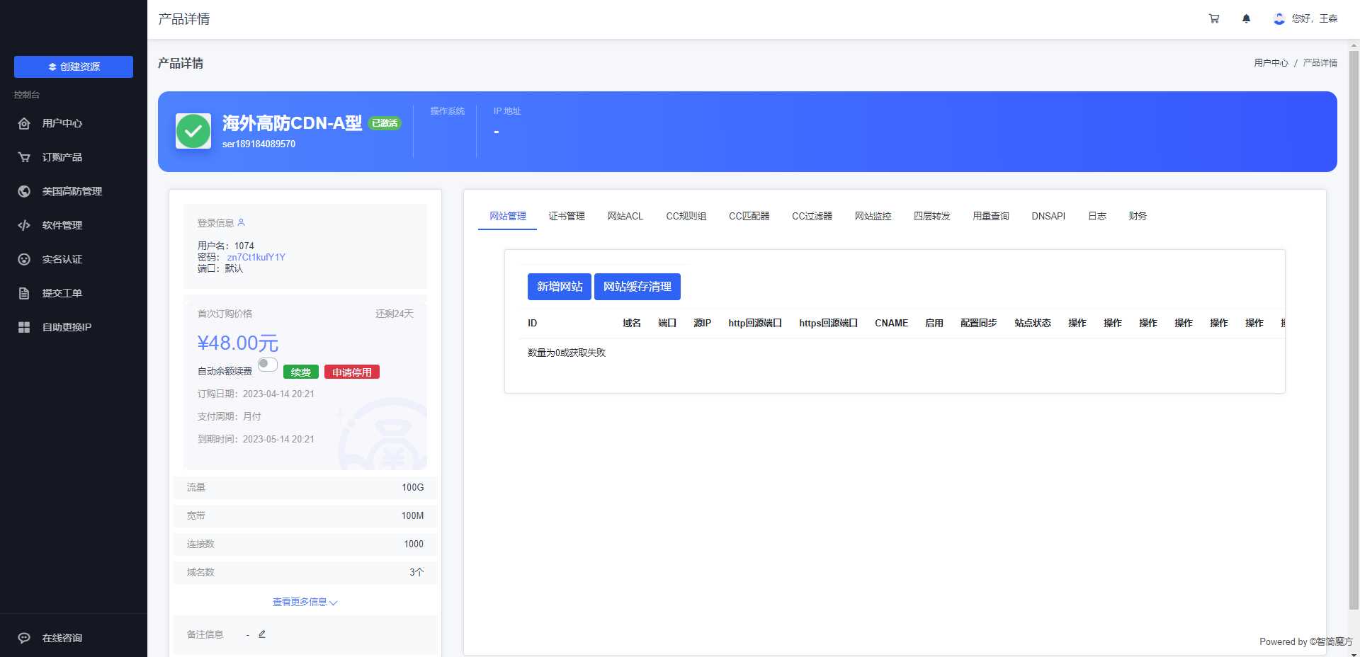 智简魔方 魔方财务对接cdnfly插件免费版冒泡网-中创网-项目资源网-资源之家-项目资源网-资源之家-副业项目-手机搬砖-中创网-无货源电商-创业项目-抖音工具箱-搬砖项目-网络赚钱网创矩阵局-网赚冒泡网-福缘网-中创网-知识街网站
