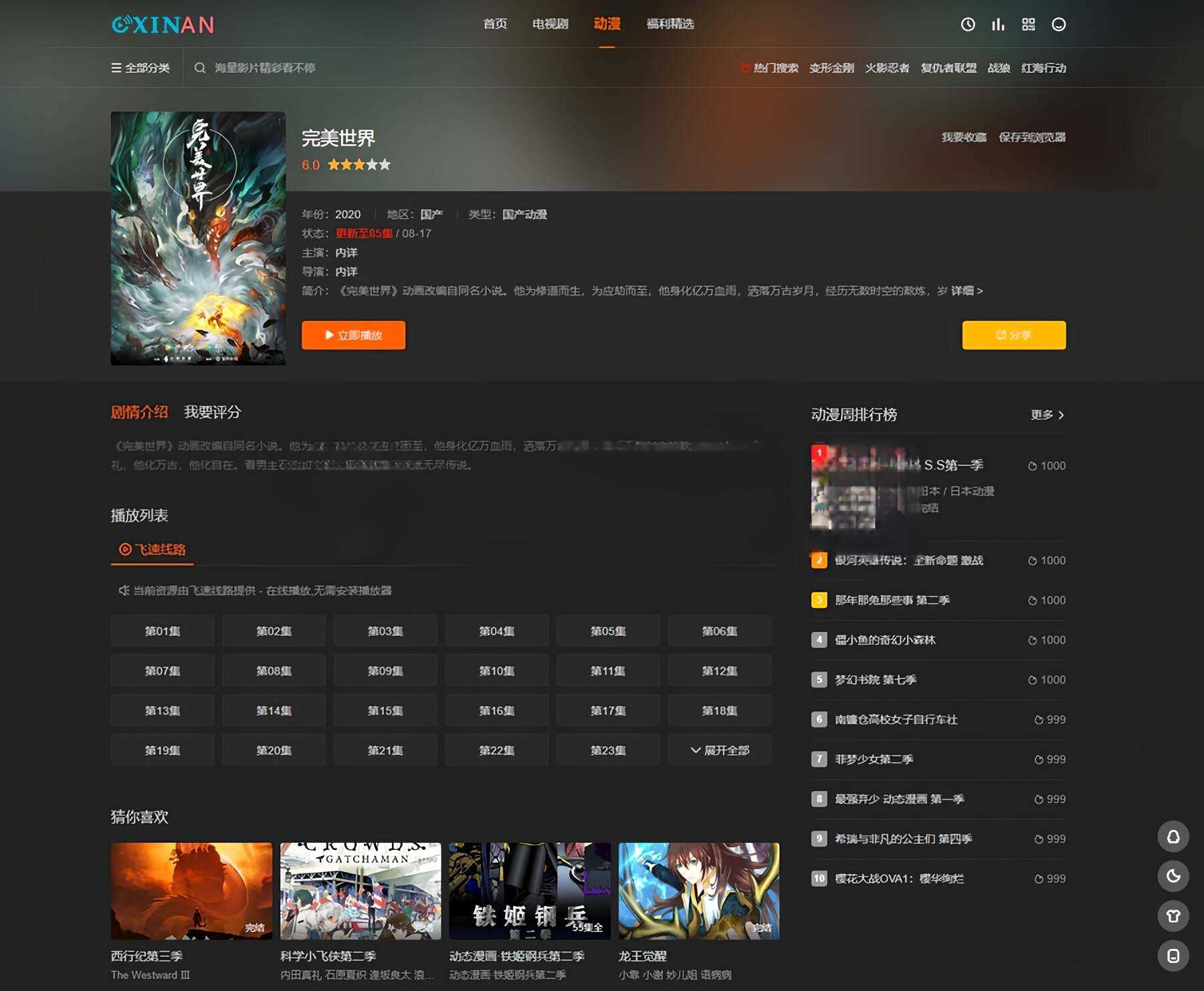 苹果CMS海螺模版V20修复版 加广告代码 苹果CMS海螺模版V20修复版 加广告代码