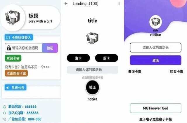 千纸鹤APP云验证系统源码 APK注入引流弹窗冒泡网-中创网-项目资源网-资源之家-项目资源网-资源之家-副业项目-手机搬砖-中创网-无货源电商-创业项目-抖音工具箱-搬砖项目-网络赚钱网创矩阵局-网赚冒泡网-福缘网-中创网-知识街网站