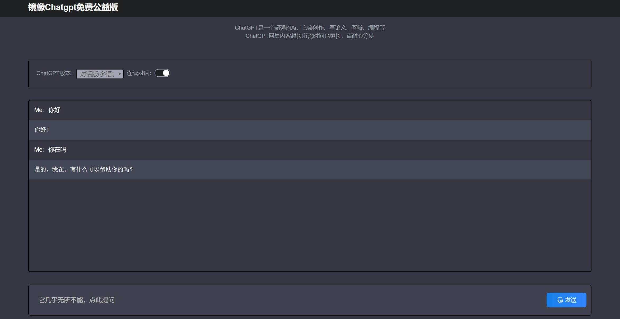 最新ChatGPT网页版源码无需KEY/打开就能用冒泡网-中创网-项目资源网-资源之家-项目资源网-资源之家-副业项目-手机搬砖-中创网-无货源电商-创业项目-抖音工具箱-搬砖项目-网络赚钱网创矩阵局-网赚冒泡网-福缘网-中创网-知识街网站