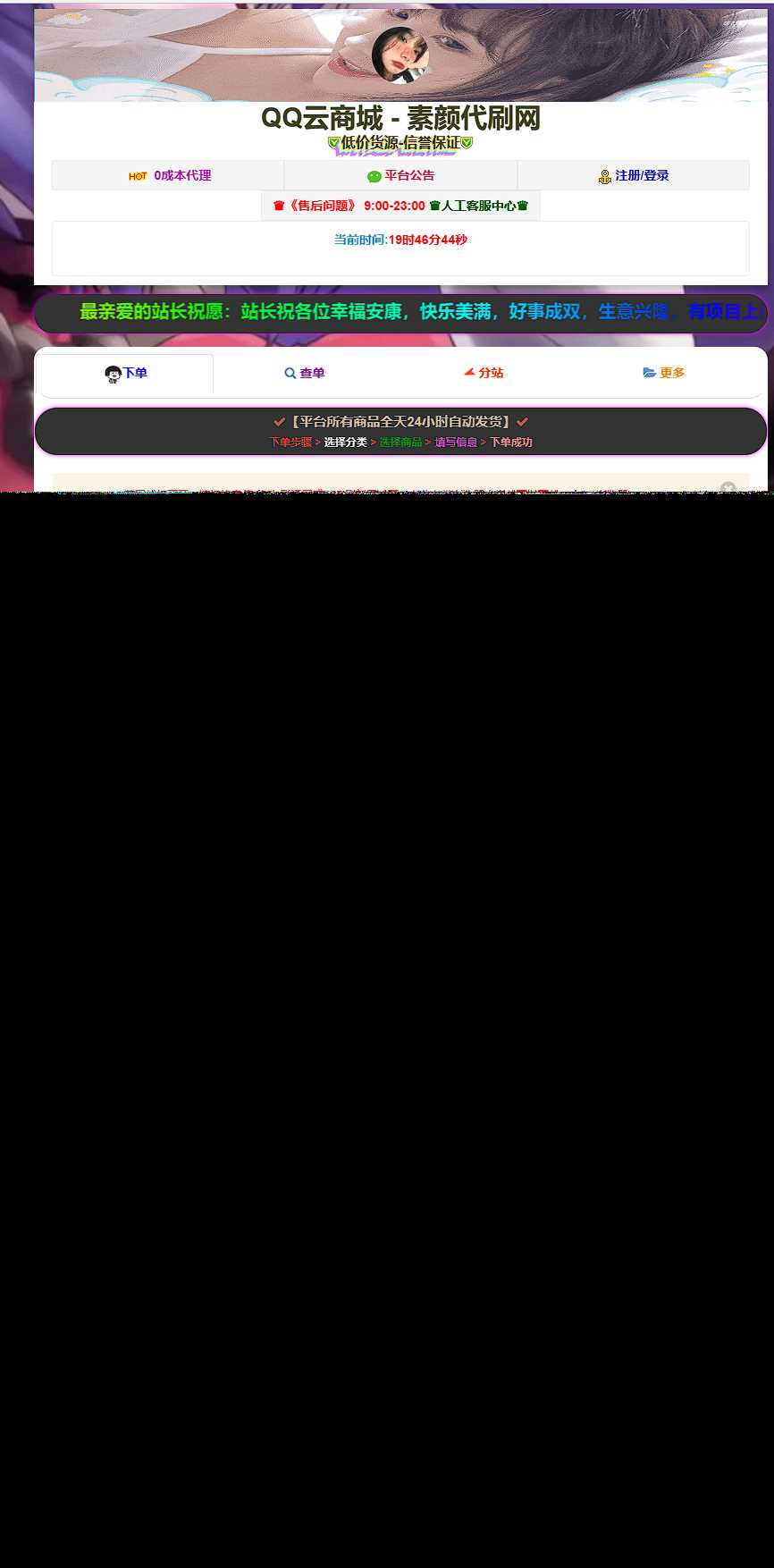 彩虹云商城简介模板素颜6首发免费分享冒泡网-中创网-项目资源网-资源之家-项目资源网-资源之家-副业项目-手机搬砖-中创网-无货源电商-创业项目-抖音工具箱-搬砖项目-网络赚钱网创矩阵局-网赚冒泡网-福缘网-中创网-知识街网站