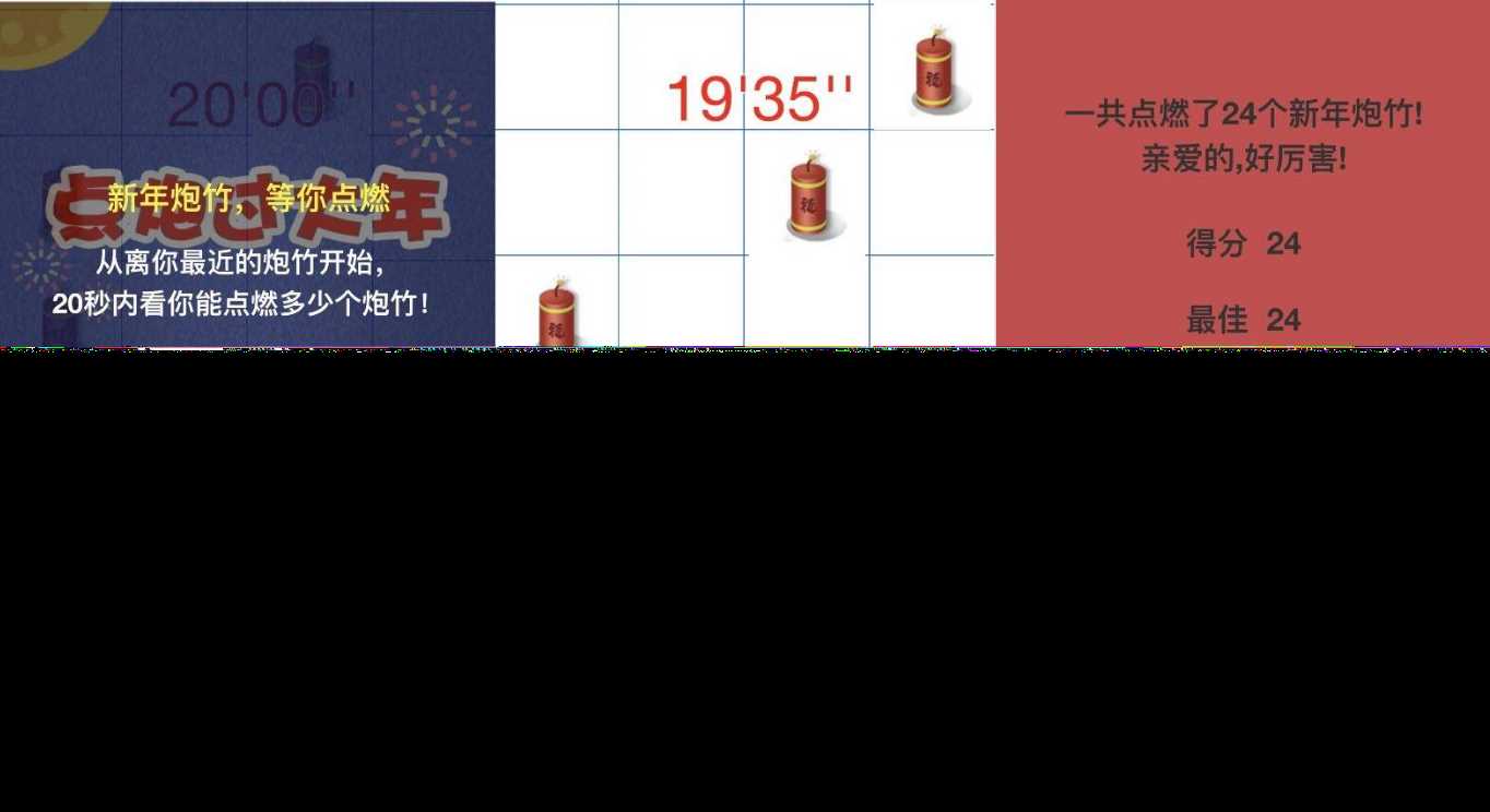 别踩炮仗小游戏HTML源码冒泡网-中创网-项目资源网-资源之家-项目资源网-资源之家-副业项目-手机搬砖-中创网-无货源电商-创业项目-抖音工具箱-搬砖项目-网络赚钱网创矩阵局-网赚冒泡网-福缘网-中创网-知识街网站