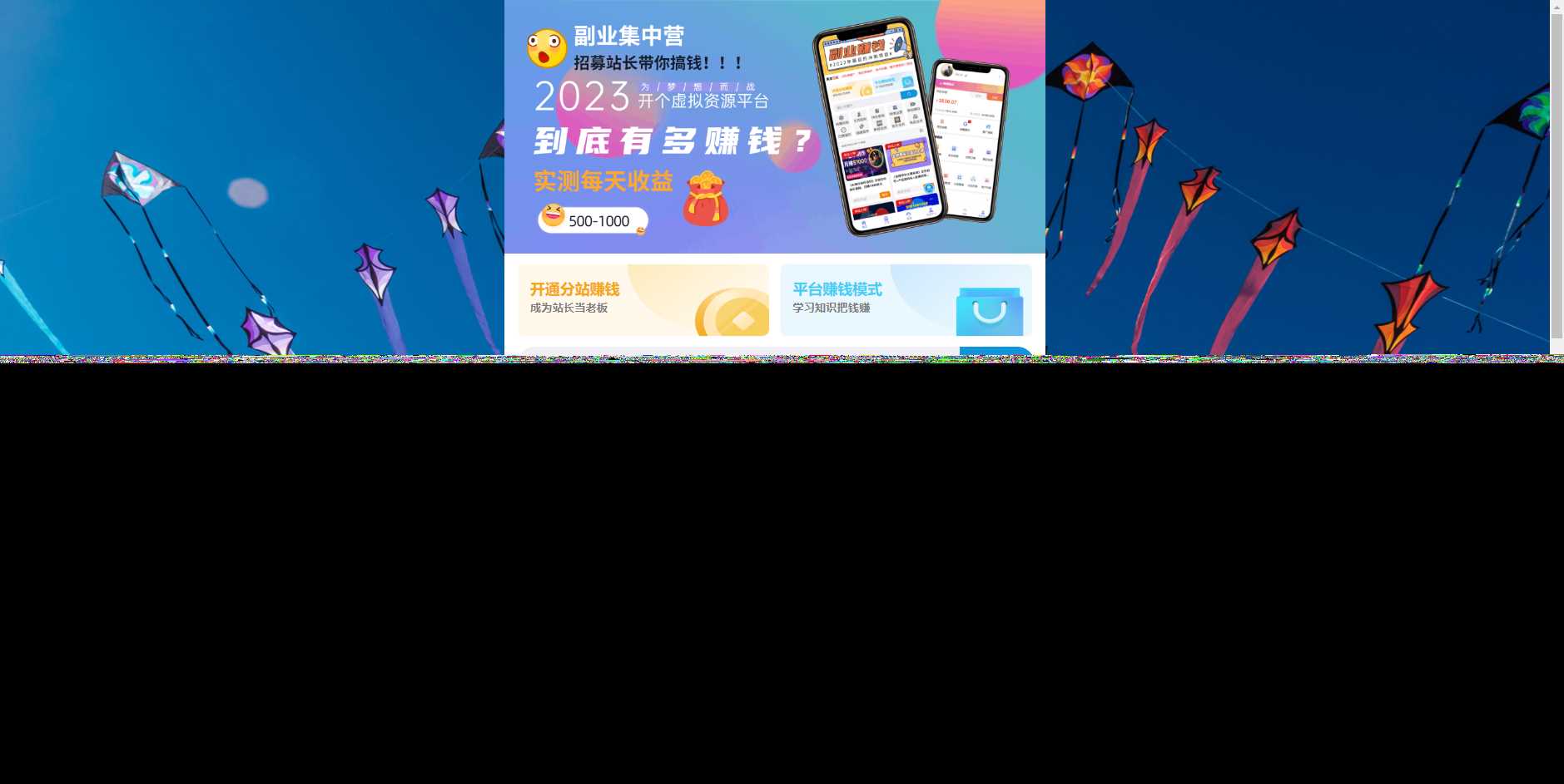 2023最新彩虹商城时光模板知识付费系统冒泡网-中创网-项目资源网-资源之家-项目资源网-资源之家-副业项目-手机搬砖-中创网-无货源电商-创业项目-抖音工具箱-搬砖项目-网络赚钱网创矩阵局-网赚冒泡网-福缘网-中创网-知识街网站