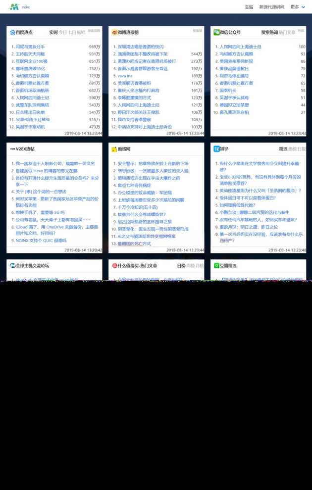 2023年全新热搜热门榜内容系统聚合源码冒泡网-中创网-项目资源网-资源之家-项目资源网-资源之家-副业项目-手机搬砖-中创网-无货源电商-创业项目-抖音工具箱-搬砖项目-网络赚钱网创矩阵局-网赚冒泡网-福缘网-中创网-知识街网站