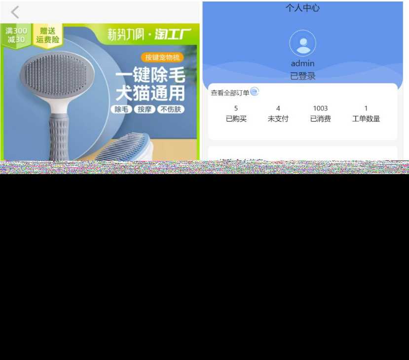 2023全新UI H5购物商城源码 支持码支付