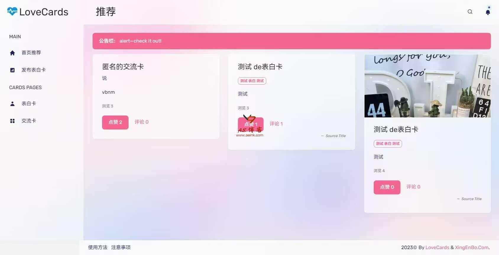 LoveCardsV2全网最新表白墙源码 支持虚拟主机冒泡网-中创网-项目资源网-资源之家-项目资源网-资源之家-副业项目-手机搬砖-中创网-无货源电商-创业项目-抖音工具箱-搬砖项目-网络赚钱网创矩阵局-网赚冒泡网-福缘网-中创网-知识街网站