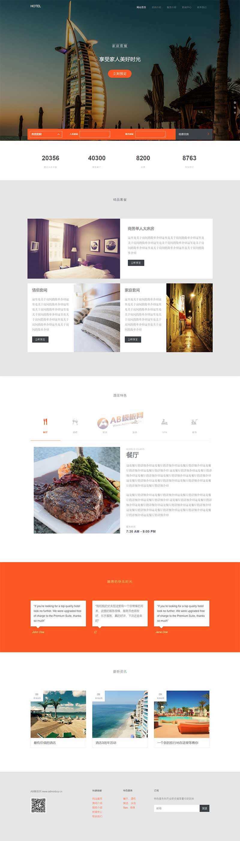 大气的度假酒店预订网站html模板冒泡网-中创网-项目资源网-资源之家-项目资源网-资源之家-副业项目-手机搬砖-中创网-无货源电商-创业项目-抖音工具箱-搬砖项目-网络赚钱网创矩阵局-网赚冒泡网-福缘网-中创网-知识街网站