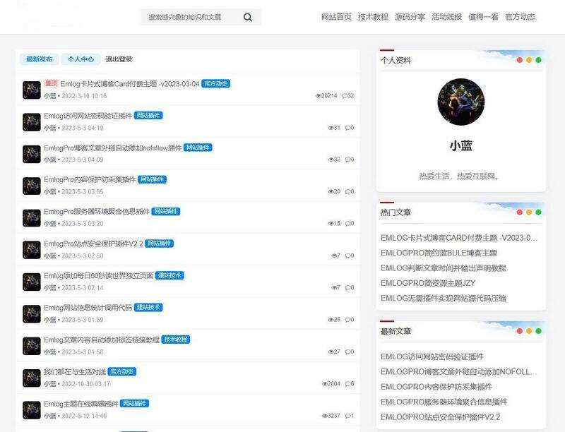 Bluebbs简约个人社区论坛EmlogPro主题模板冒泡网-中创网-项目资源网-资源之家-项目资源网-资源之家-副业项目-手机搬砖-中创网-无货源电商-创业项目-抖音工具箱-搬砖项目-网络赚钱网创矩阵局-网赚冒泡网-福缘网-中创网-知识街网站