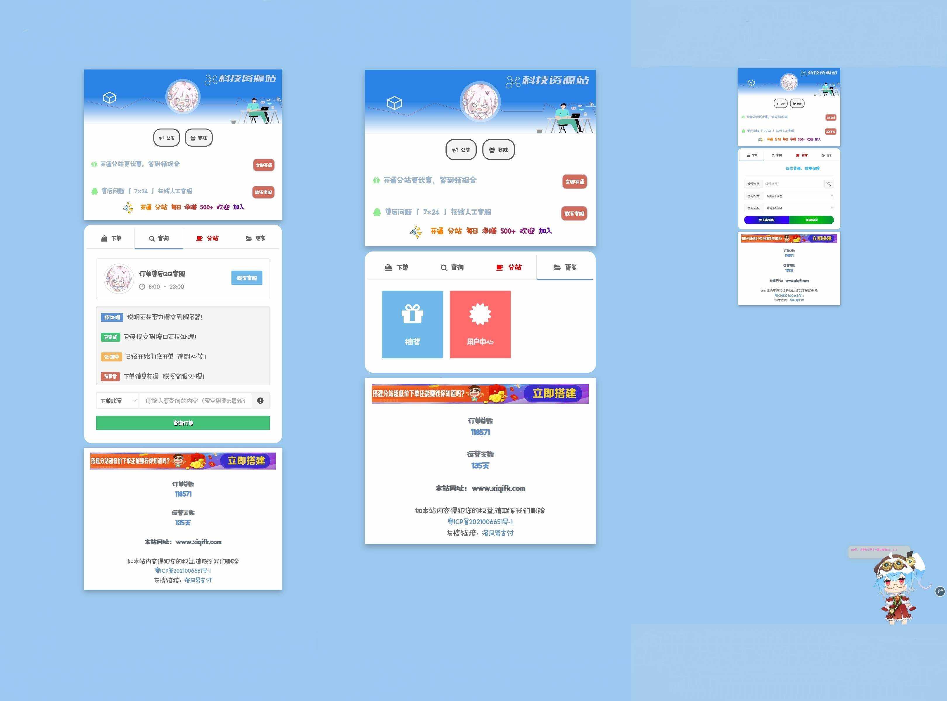 彩虹云商城模板免费分享 带看板娘冒泡网-中创网-项目资源网-资源之家-项目资源网-资源之家-副业项目-手机搬砖-中创网-无货源电商-创业项目-抖音工具箱-搬砖项目-网络赚钱网创矩阵局-网赚冒泡网-福缘网-中创网-知识街网站
