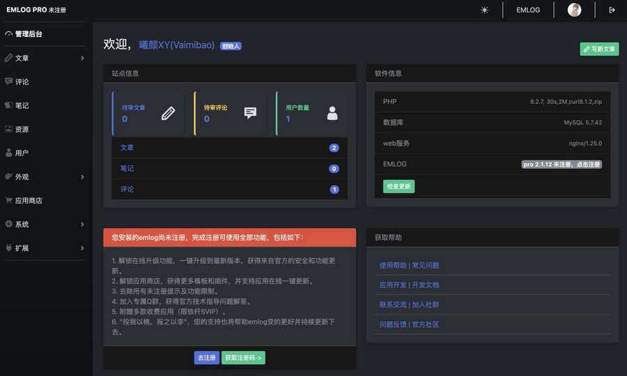 EMLOG PRO后台暗黑模式插件，适配于EMLOG PRO的后台冒泡网-中创网-项目资源网-资源之家-项目资源网-资源之家-副业项目-手机搬砖-中创网-无货源电商-创业项目-抖音工具箱-搬砖项目-网络赚钱网创矩阵局-网赚冒泡网-福缘网-中创网-知识街网站
