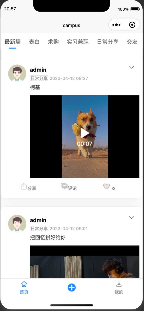 springboot简单的后台管理系统 快速开发毕设 案例表白墙仿微博UI布局 springboot简单的后台管理系统 快速开发毕设 案例表白墙仿微博UI布局