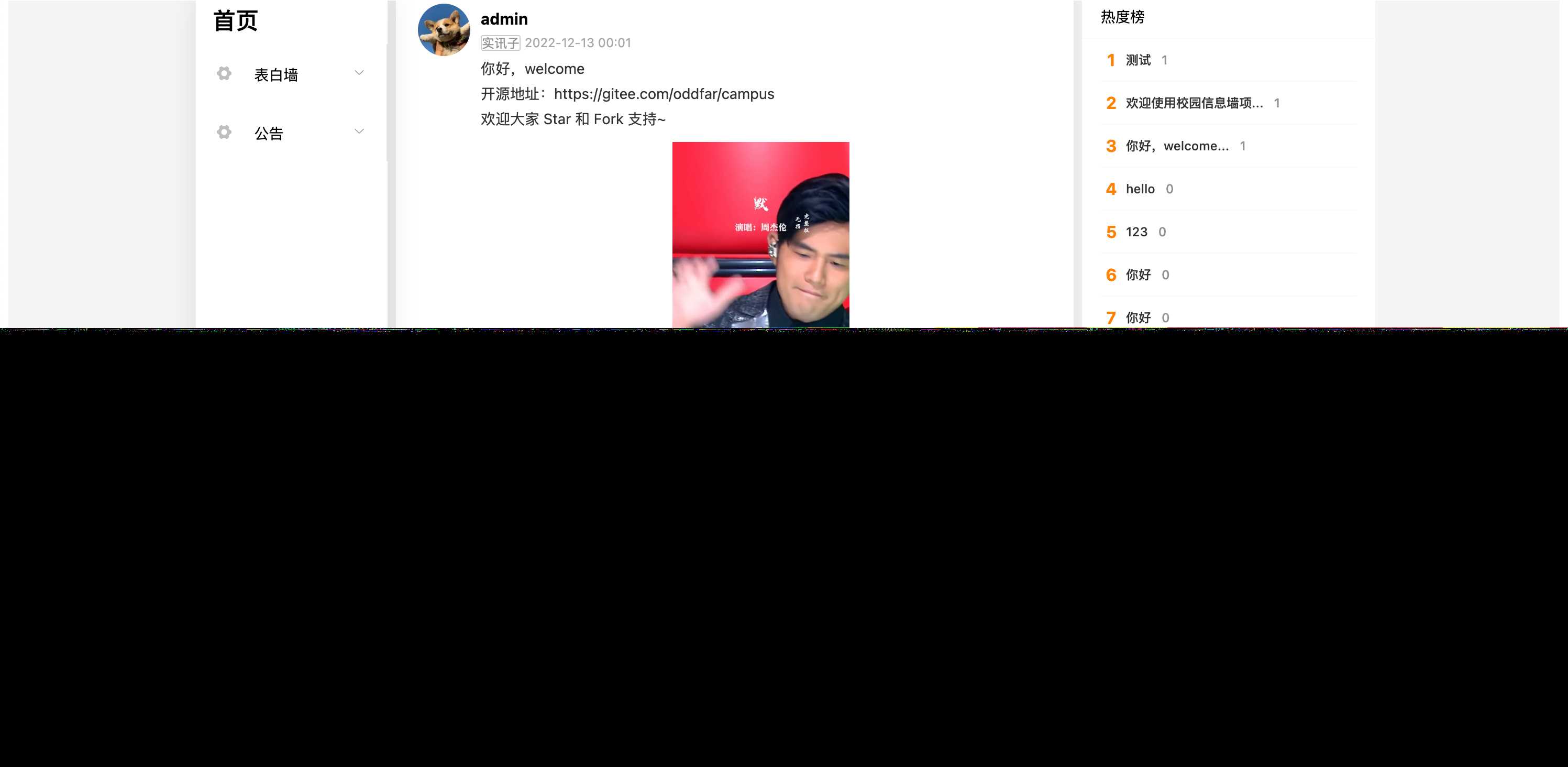 springboot简单的后台管理系统 快速开发毕设 案例表白墙仿微博UI布局 springboot简单的后台管理系统 快速开发毕设 案例表白墙仿微博UI布局