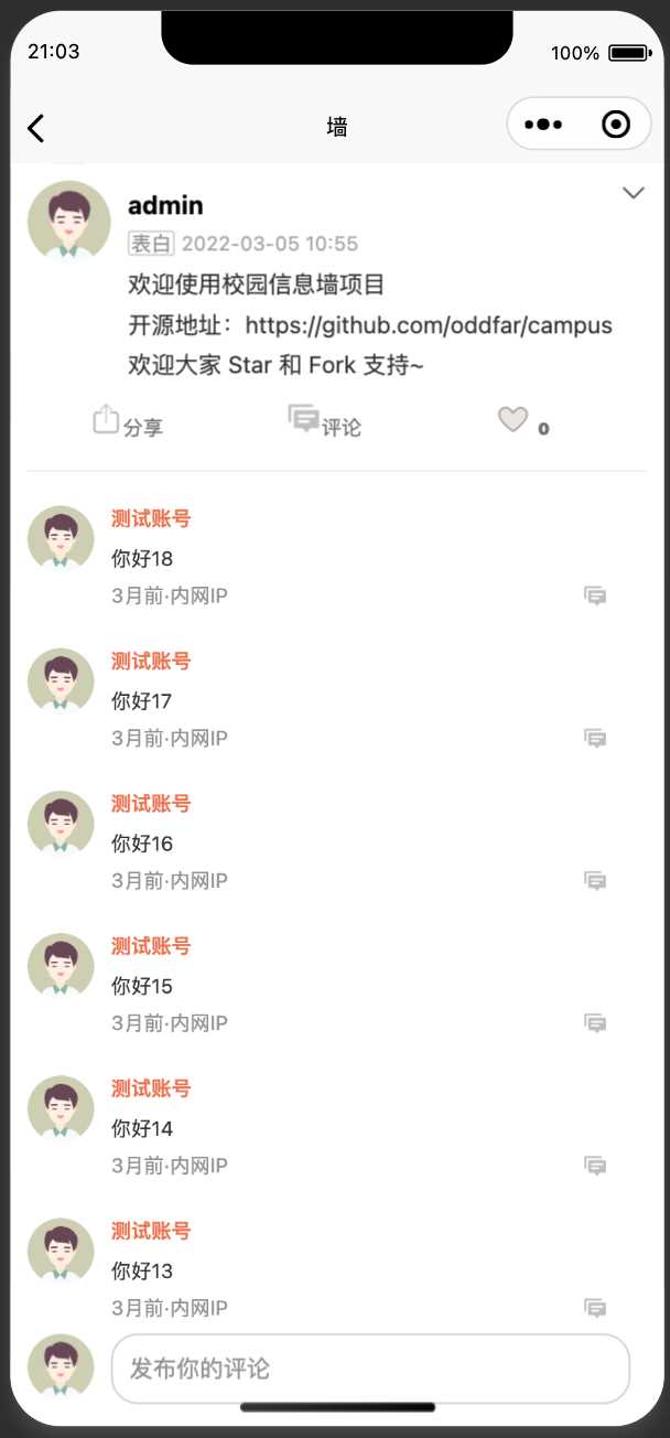 springboot简单的后台管理系统 快速开发毕设 案例表白墙仿微博UI布局 springboot简单的后台管理系统 快速开发毕设 案例表白墙仿微博UI布局