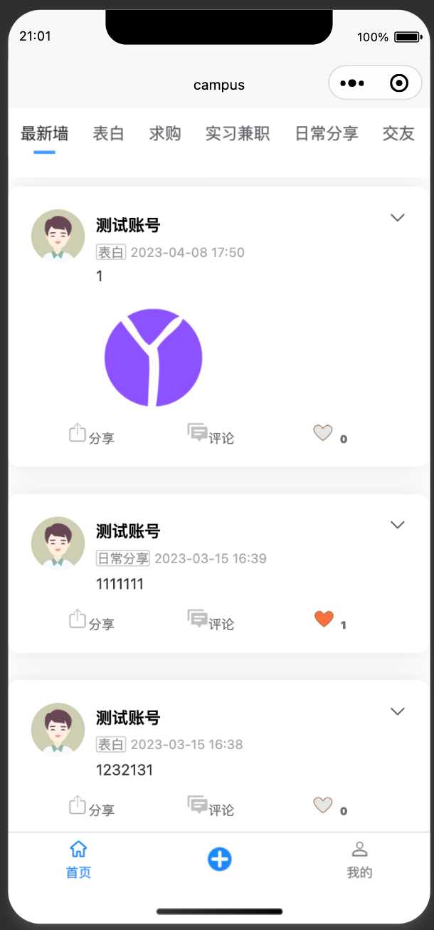 springboot简单的后台管理系统 快速开发毕设 案例表白墙仿微博UI布局 springboot简单的后台管理系统 快速开发毕设 案例表白墙仿微博UI布局