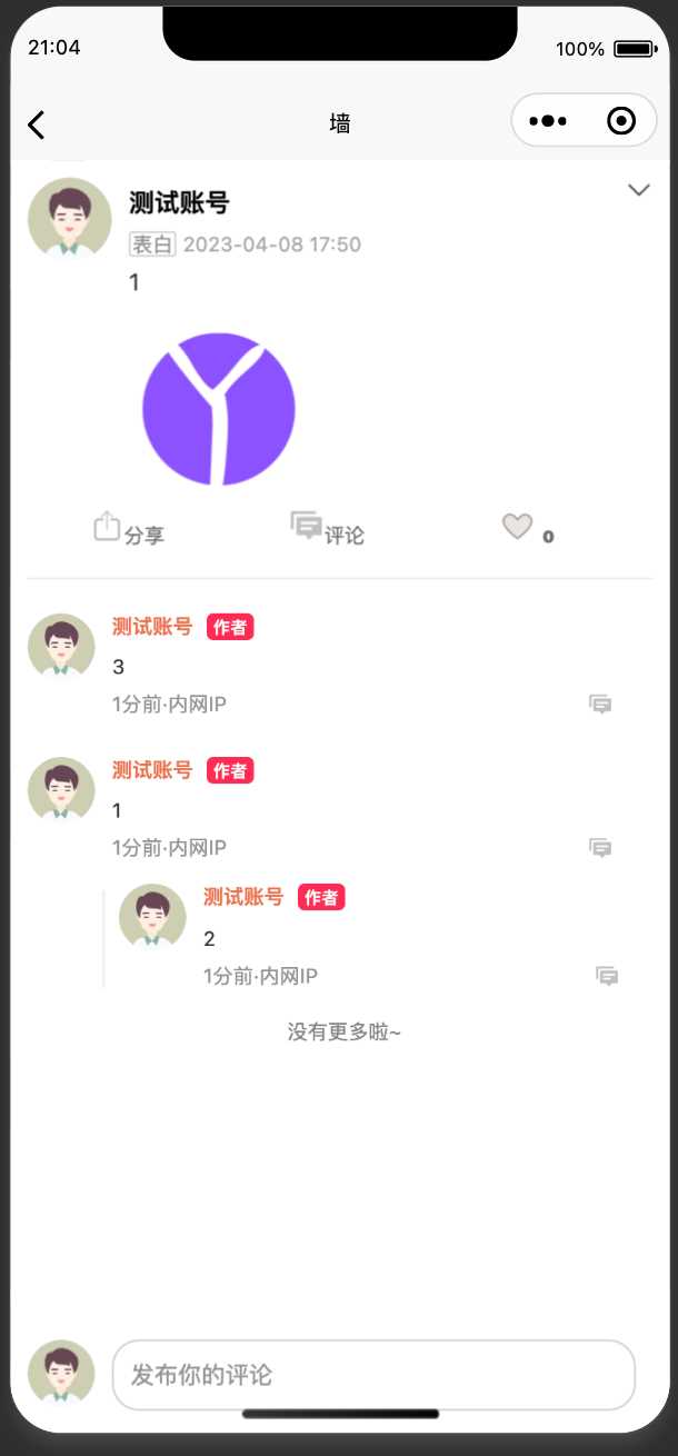 springboot简单的后台管理系统 快速开发毕设 案例表白墙仿微博UI布局 springboot简单的后台管理系统 快速开发毕设 案例表白墙仿微博UI布局