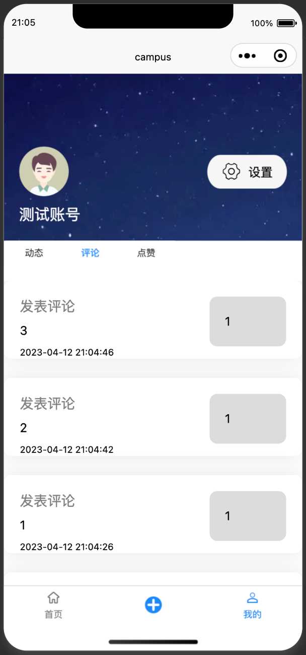 springboot简单的后台管理系统 快速开发毕设 案例表白墙仿微博UI布局 springboot简单的后台管理系统 快速开发毕设 案例表白墙仿微博UI布局