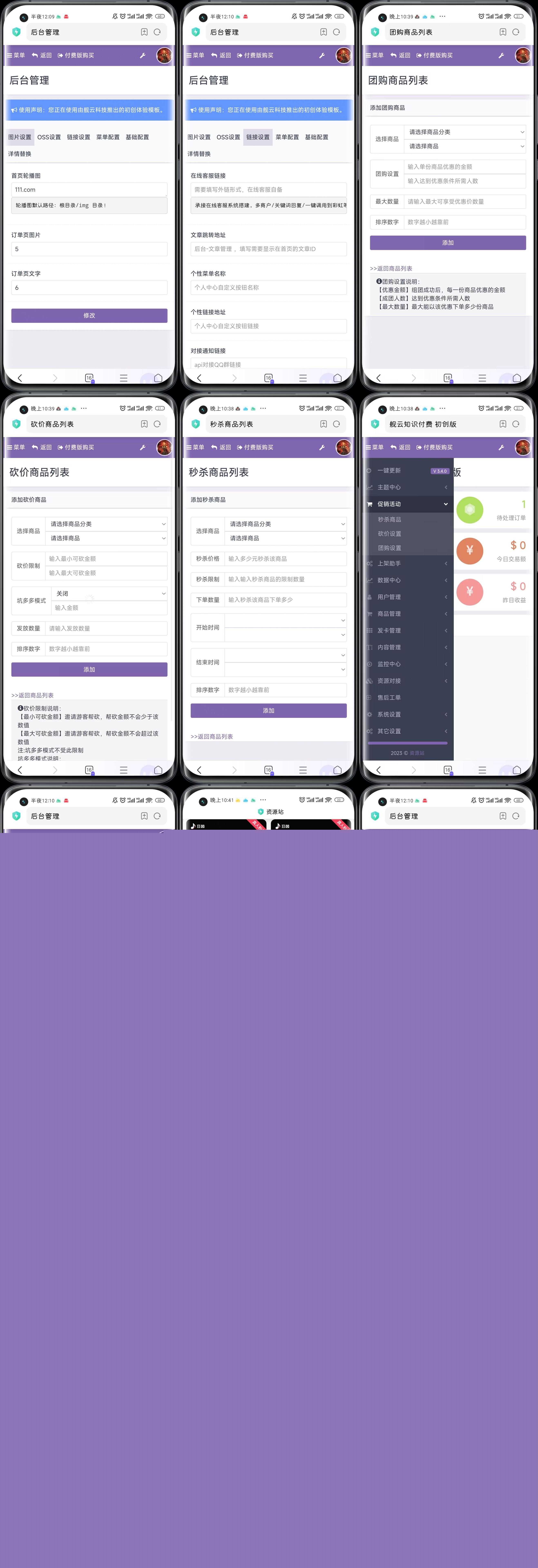 最新彩虹知识付费商城初创体验版V3.4.0冒泡网-中创网-项目资源网-资源之家-项目资源网-资源之家-副业项目-手机搬砖-中创网-无货源电商-创业项目-抖音工具箱-搬砖项目-网络赚钱网创矩阵局-网赚冒泡网-福缘网-中创网-知识街网站