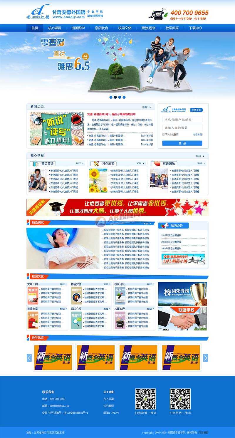 外国语专业培训学校官网html模板冒泡网-中创网-项目资源网-资源之家-项目资源网-资源之家-副业项目-手机搬砖-中创网-无货源电商-创业项目-抖音工具箱-搬砖项目-网络赚钱网创矩阵局-网赚冒泡网-福缘网-中创网-知识街网站