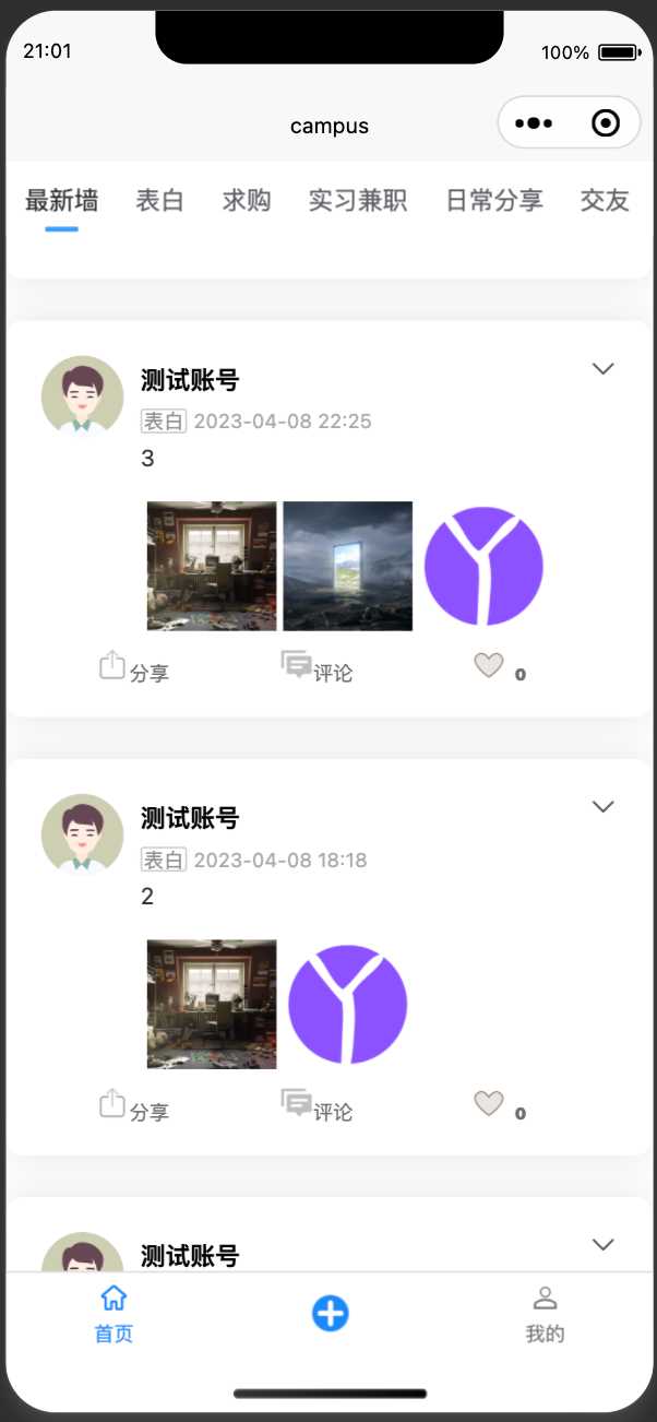springboot简单的后台管理系统 快速开发毕设 案例表白墙仿微博UI布局 springboot简单的后台管理系统 快速开发毕设 案例表白墙仿微博UI布局