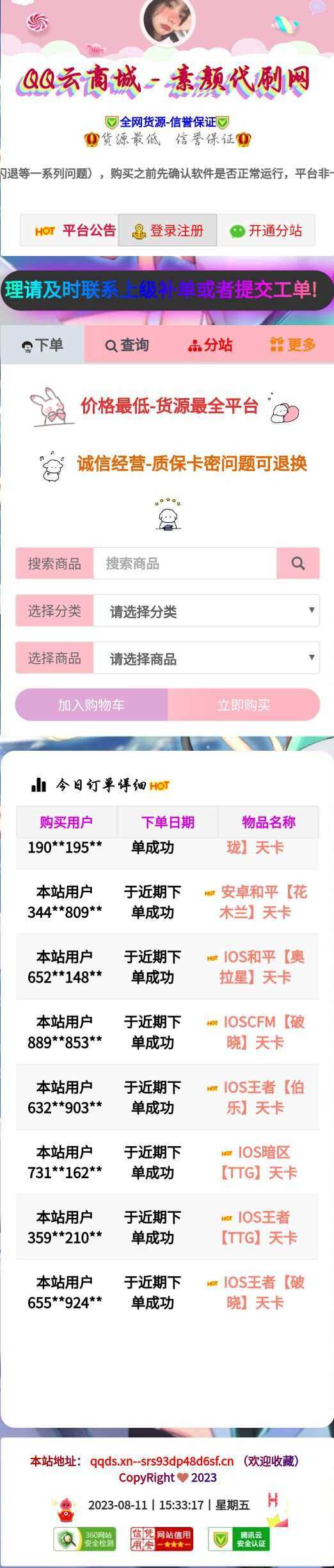 彩虹云商城简介模板素颜5首发免费分享冒泡网-中创网-项目资源网-资源之家-项目资源网-资源之家-副业项目-手机搬砖-中创网-无货源电商-创业项目-抖音工具箱-搬砖项目-网络赚钱网创矩阵局-网赚冒泡网-福缘网-中创网-知识街网站
