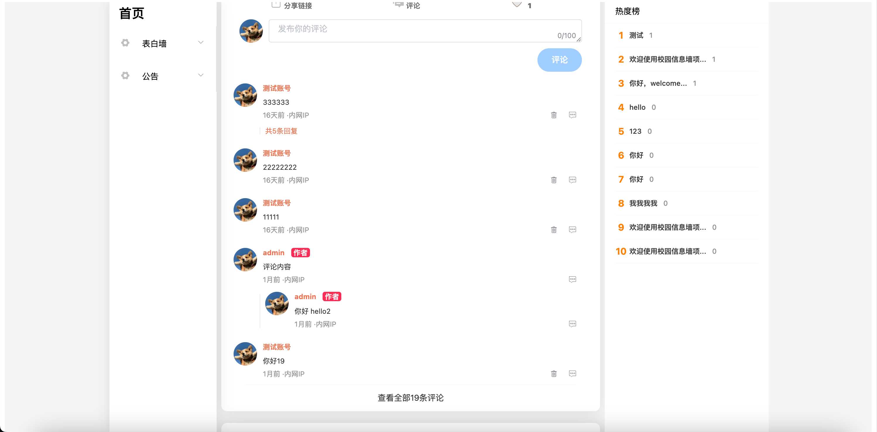 springboot简单的后台管理系统 快速开发毕设 案例表白墙仿微博UI布局 springboot简单的后台管理系统 快速开发毕设 案例表白墙仿微博UI布局