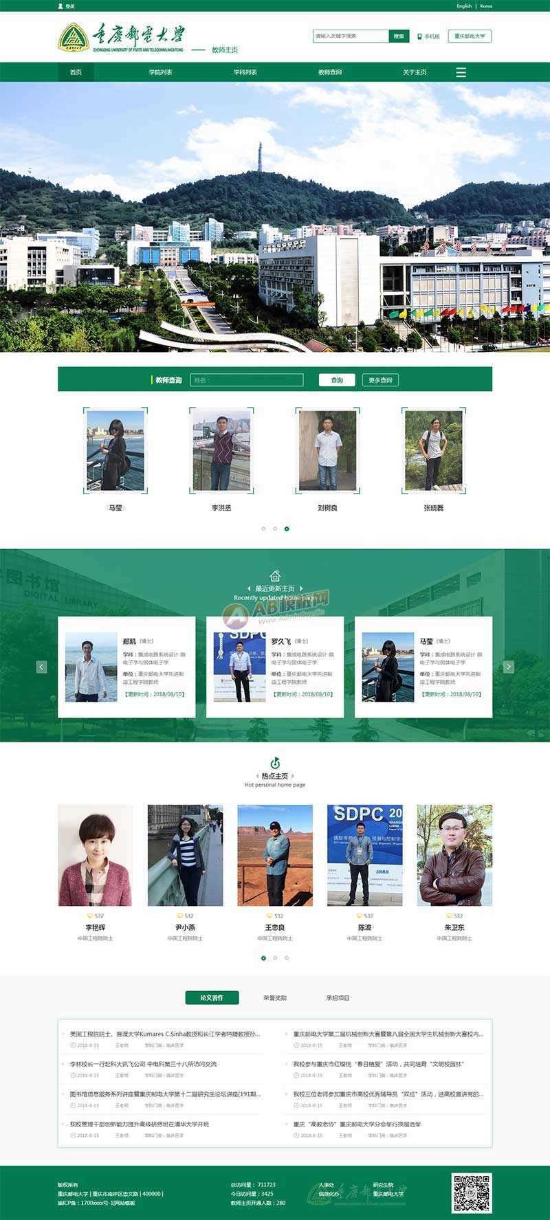 绿色通用的大学学校官网html模板冒泡网-中创网-项目资源网-资源之家-项目资源网-资源之家-副业项目-手机搬砖-中创网-无货源电商-创业项目-抖音工具箱-搬砖项目-网络赚钱网创矩阵局-网赚冒泡网-福缘网-中创网-知识街网站