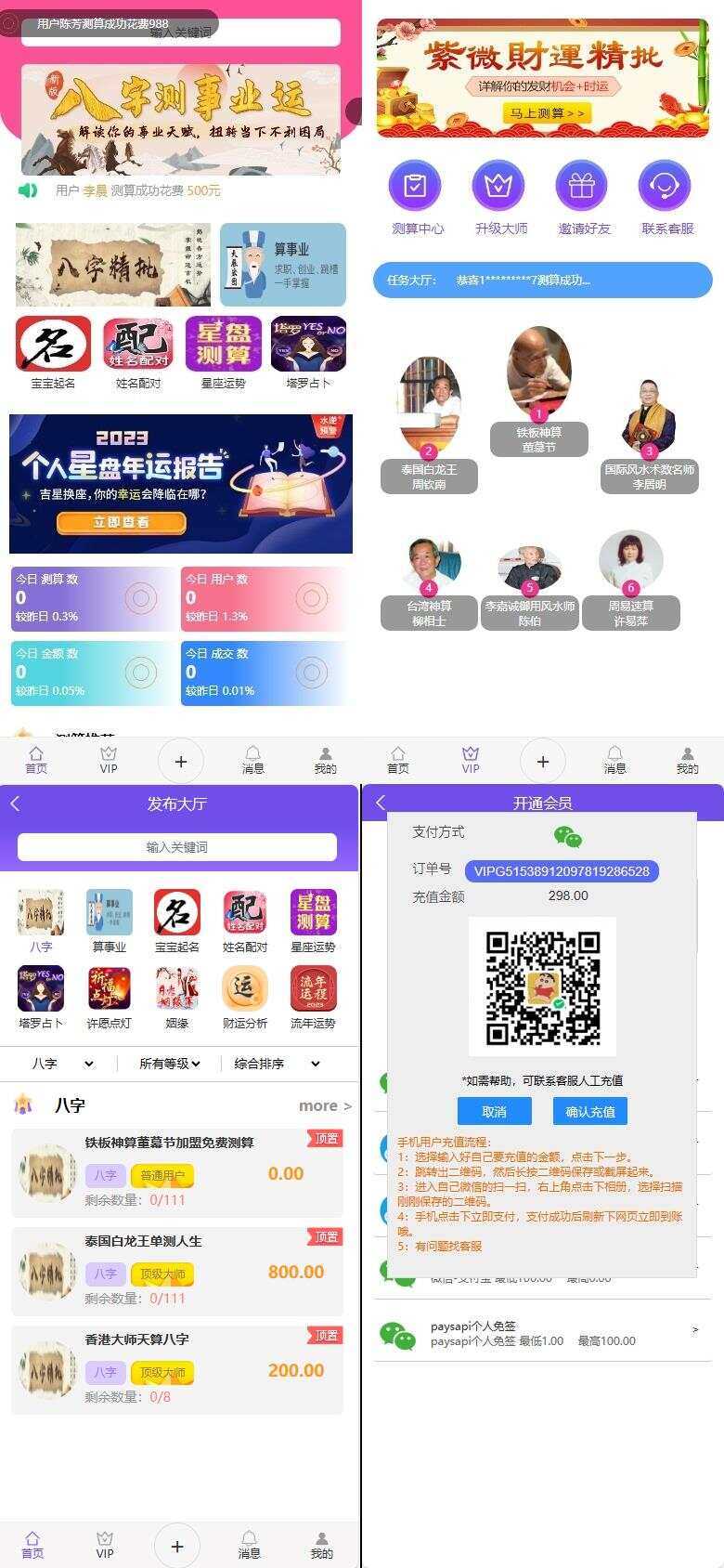 首发悬赏算命测算源码冒泡网-中创网-项目资源网-资源之家-项目资源网-资源之家-副业项目-手机搬砖-中创网-无货源电商-创业项目-抖音工具箱-搬砖项目-网络赚钱网创矩阵局-网赚冒泡网-福缘网-中创网-知识街网站