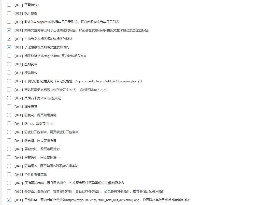 子比主题最新美化插件冒泡网-中创网-项目资源网-资源之家-项目资源网-资源之家-副业项目-手机搬砖-中创网-无货源电商-创业项目-抖音工具箱-搬砖项目-网络赚钱网创矩阵局-网赚冒泡网-福缘网-中创网-知识街网站