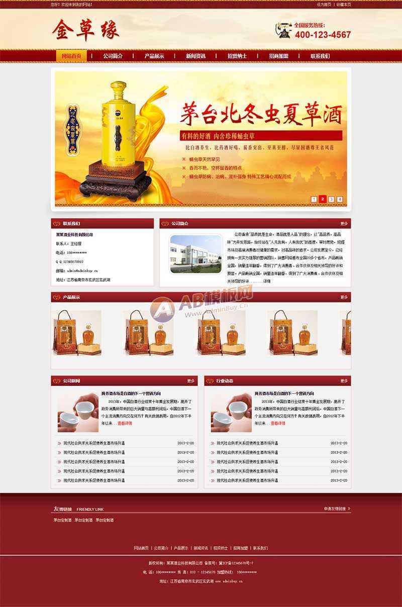 古典的酒业科技公司网站HTML模板冒泡网-中创网-项目资源网-资源之家-项目资源网-资源之家-副业项目-手机搬砖-中创网-无货源电商-创业项目-抖音工具箱-搬砖项目-网络赚钱网创矩阵局-网赚冒泡网-福缘网-中创网-知识街网站