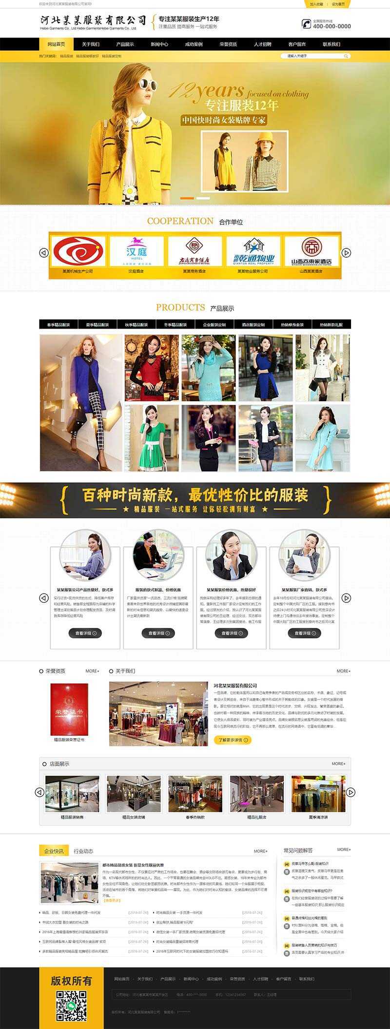 黄色品牌女装服装服饰类网站html模板冒泡网-中创网-项目资源网-资源之家-项目资源网-资源之家-副业项目-手机搬砖-中创网-无货源电商-创业项目-抖音工具箱-搬砖项目-网络赚钱网创矩阵局-网赚冒泡网-福缘网-中创网-知识街网站