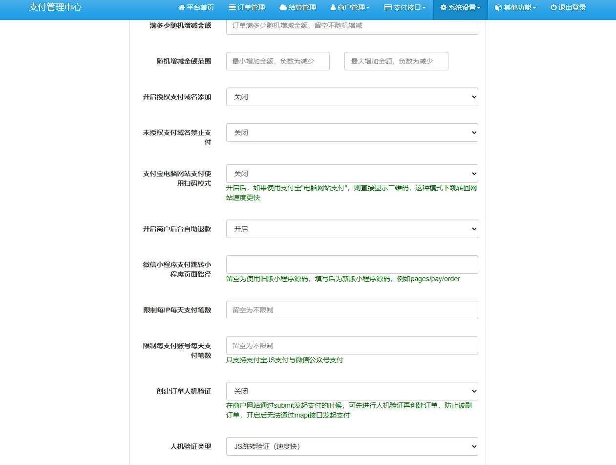 彩虹易支付最新版本 8月31号更新