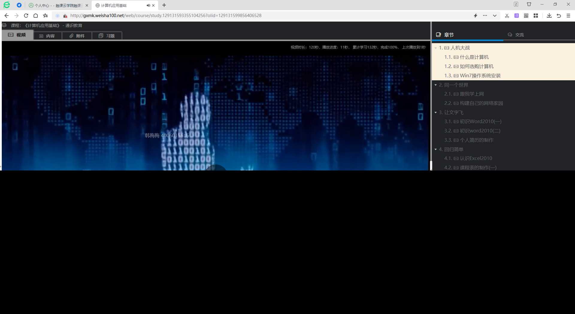 分享一款中小学微课学习系统界面简洁易操作 自带源码可二次开发冒泡网-中创网-项目资源网-资源之家-项目资源网-资源之家-副业项目-手机搬砖-中创网-无货源电商-创业项目-抖音工具箱-搬砖项目-网络赚钱网创矩阵局-网赚冒泡网-福缘网-中创网-知识街网站