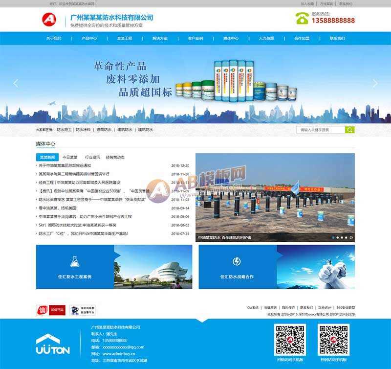 响应式仿水科技公司官网html模板冒泡网-中创网-项目资源网-资源之家-项目资源网-资源之家-副业项目-手机搬砖-中创网-无货源电商-创业项目-抖音工具箱-搬砖项目-网络赚钱网创矩阵局-网赚冒泡网-福缘网-中创网-知识街网站