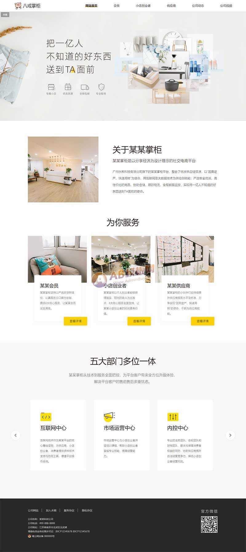 响应式互联网科技官网网站html模板冒泡网-中创网-项目资源网-资源之家-项目资源网-资源之家-副业项目-手机搬砖-中创网-无货源电商-创业项目-抖音工具箱-搬砖项目-网络赚钱网创矩阵局-网赚冒泡网-福缘网-中创网-知识街网站