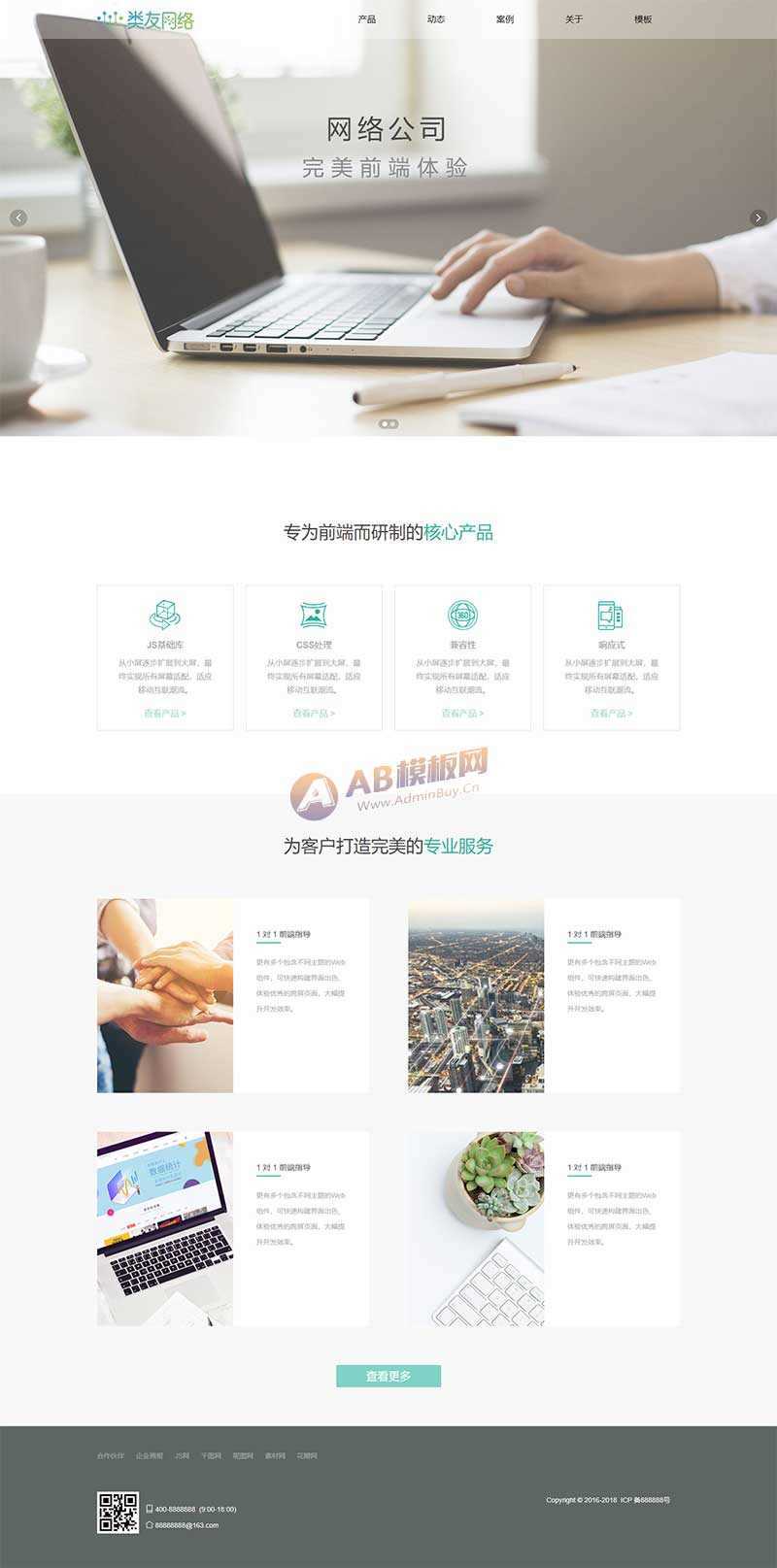 HTML5响应式网络开发公司网站html模板冒泡网-中创网-项目资源网-资源之家-项目资源网-资源之家-副业项目-手机搬砖-中创网-无货源电商-创业项目-抖音工具箱-搬砖项目-网络赚钱网创矩阵局-网赚冒泡网-福缘网-中创网-知识街网站