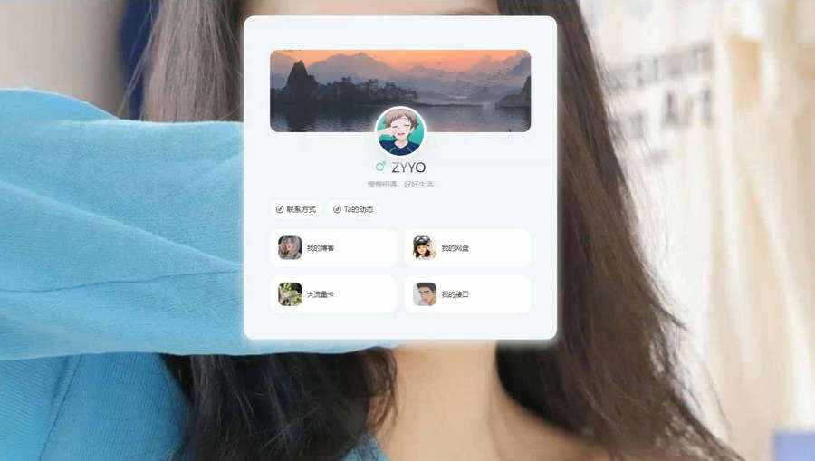 动态背景自适应好看个人主页html源码 zyyo主页源码冒泡网-中创网-项目资源网-资源之家-项目资源网-资源之家-副业项目-手机搬砖-中创网-无货源电商-创业项目-抖音工具箱-搬砖项目-网络赚钱网创矩阵局-网赚冒泡网-福缘网-中创网-知识街网站